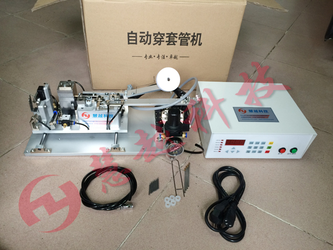 自動穿套管機實物圖 自動穿套管機實物圖