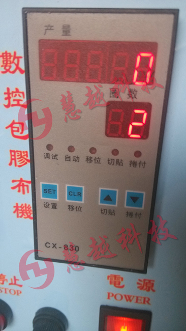 自動(dòng)包膠機(jī) 自動(dòng)包膠機(jī)