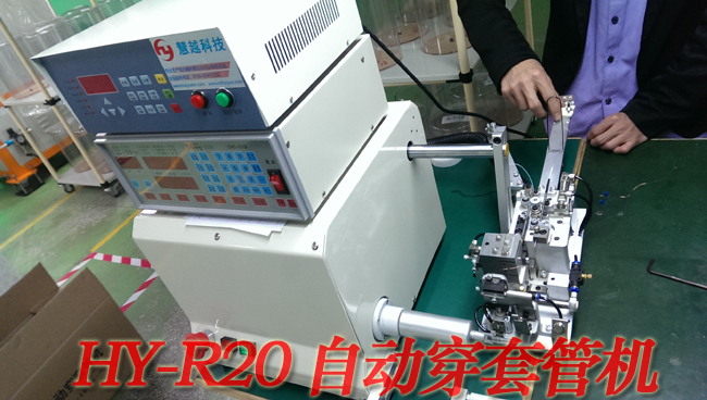 自動穿套管機(jī)實(shí)物圖 自動穿套管機(jī)實(shí)物圖